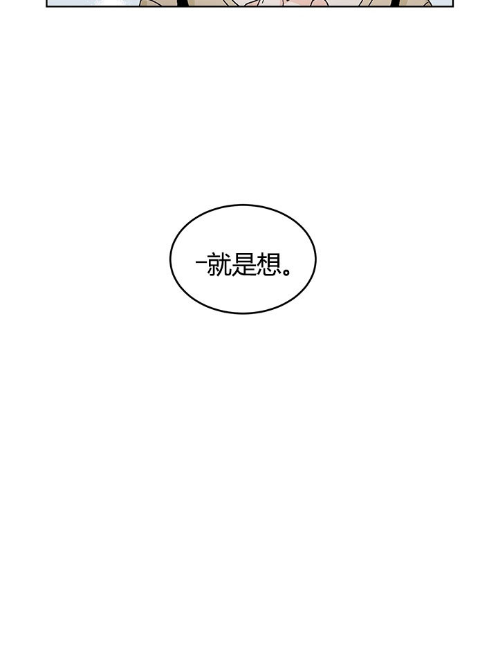【逐龙】漫画-（第77话_碍眼）章节漫画下拉式图片-14.jpg