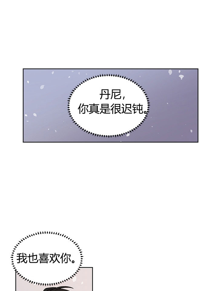 【逐龙】漫画-（第79话_迟钝）章节漫画下拉式图片-3.jpg