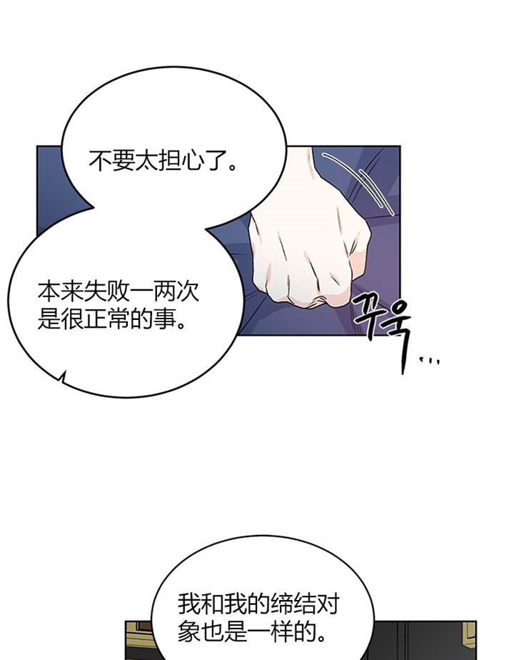 【逐龙】漫画-（第88话_反噬）章节漫画下拉式图片-5.jpg