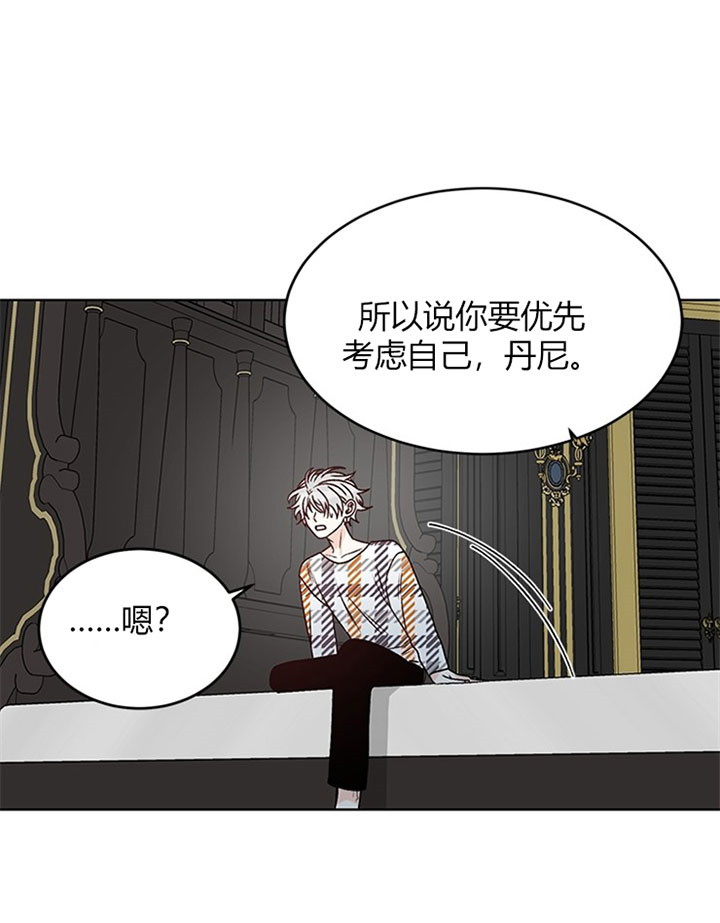 【逐龙】漫画-（第88话_反噬）章节漫画下拉式图片-7.jpg