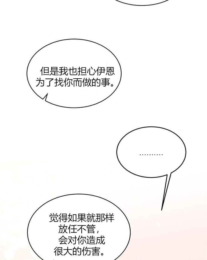 【逐龙】漫画-（第88话_反噬）章节漫画下拉式图片-16.jpg