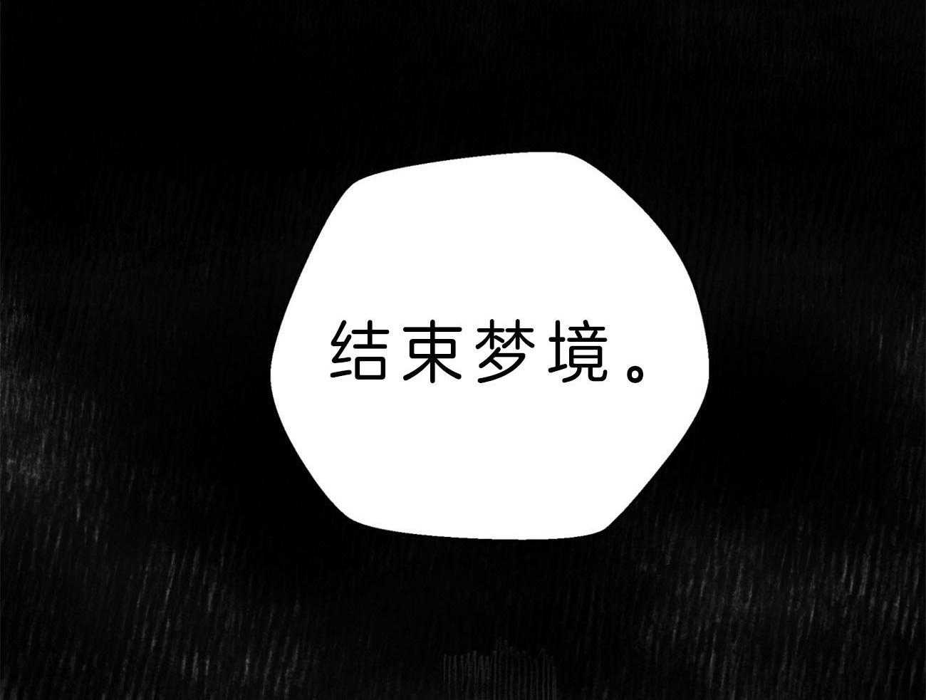 【梦境很奇怪！】漫画-（第9话_受伤）章节漫画下拉式图片-35.jpg