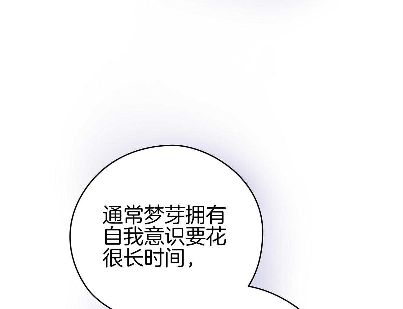 【梦境很奇怪！】漫画-（第47话_喜欢他？）章节漫画下拉式图片-36.jpg