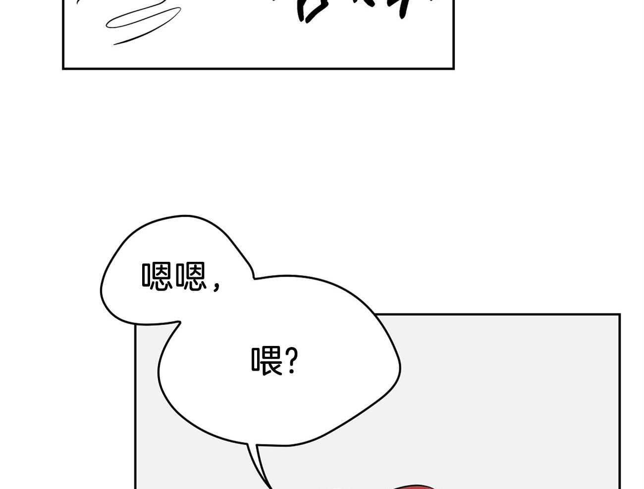 【梦境很奇怪！】漫画-（第47话_喜欢他？）章节漫画下拉式图片-3.jpg