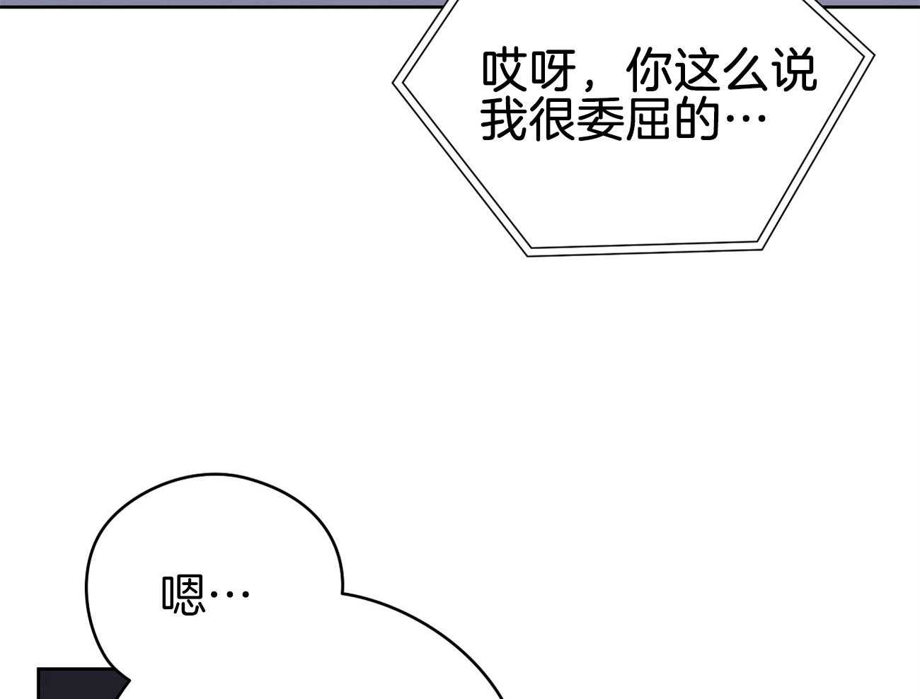 【梦境很奇怪！】漫画-（第47话_喜欢他？）章节漫画下拉式图片-13.jpg