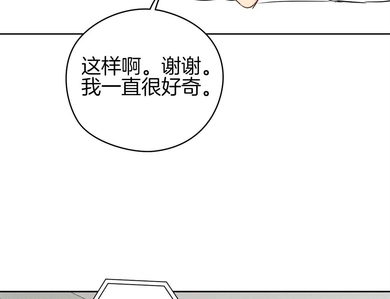 【梦境很奇怪！】漫画-（第47话_喜欢他？）章节漫画下拉式图片-40.jpg