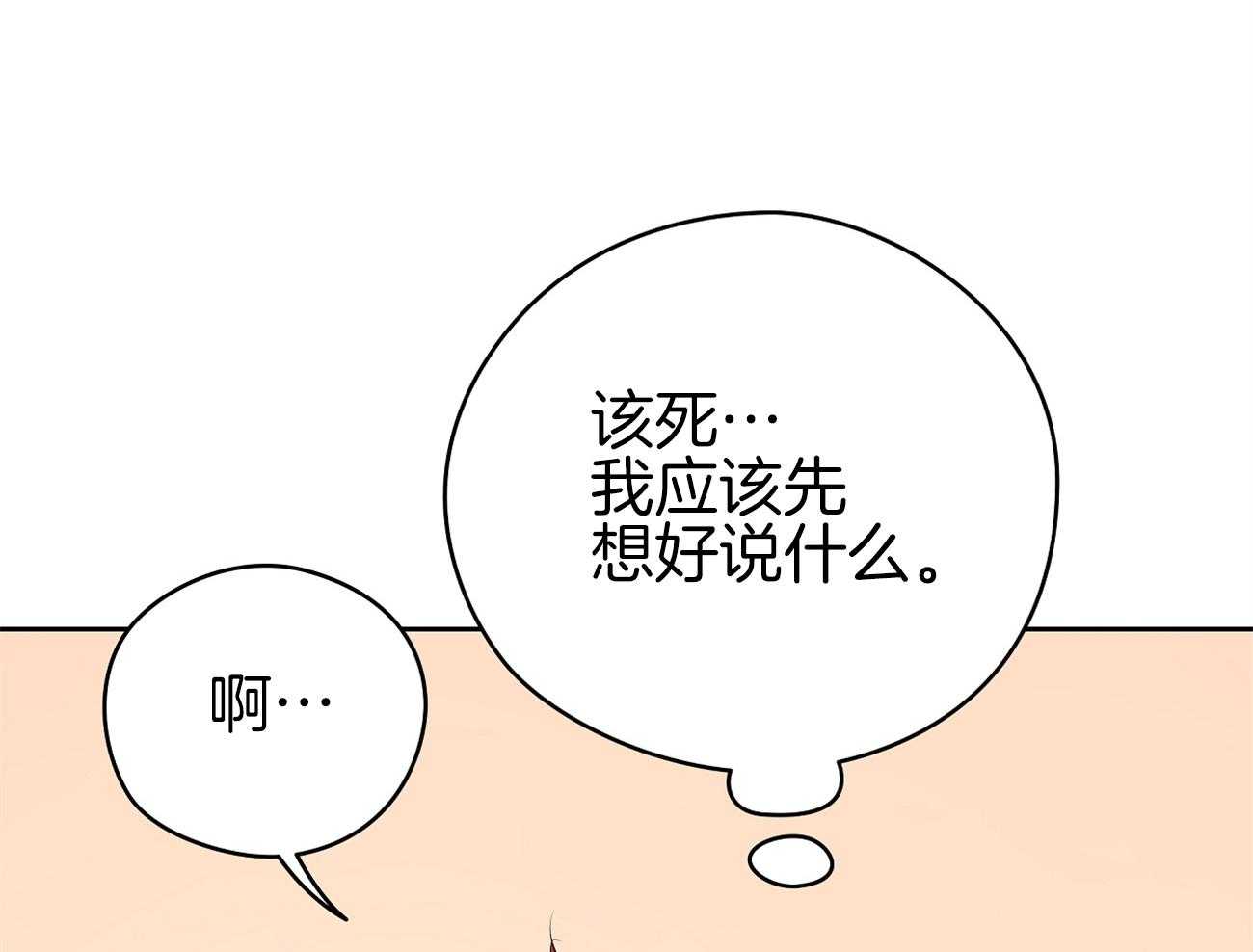 【梦境很奇怪！】漫画-（第47话_喜欢他？）章节漫画下拉式图片-6.jpg