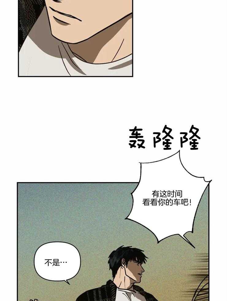 【封锁界限】漫画-（第1话_街头维修师）章节漫画下拉式图片-11.jpg