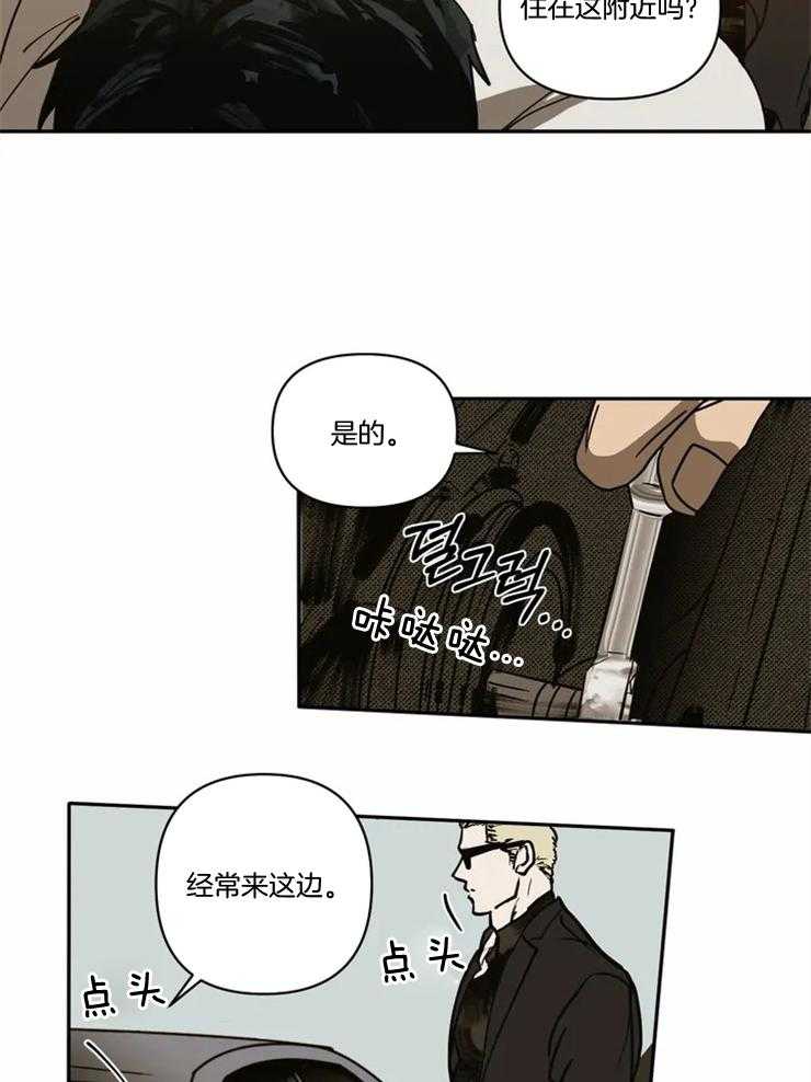 【封锁界限】漫画-（第1话_街头维修师）章节漫画下拉式图片-45.jpg