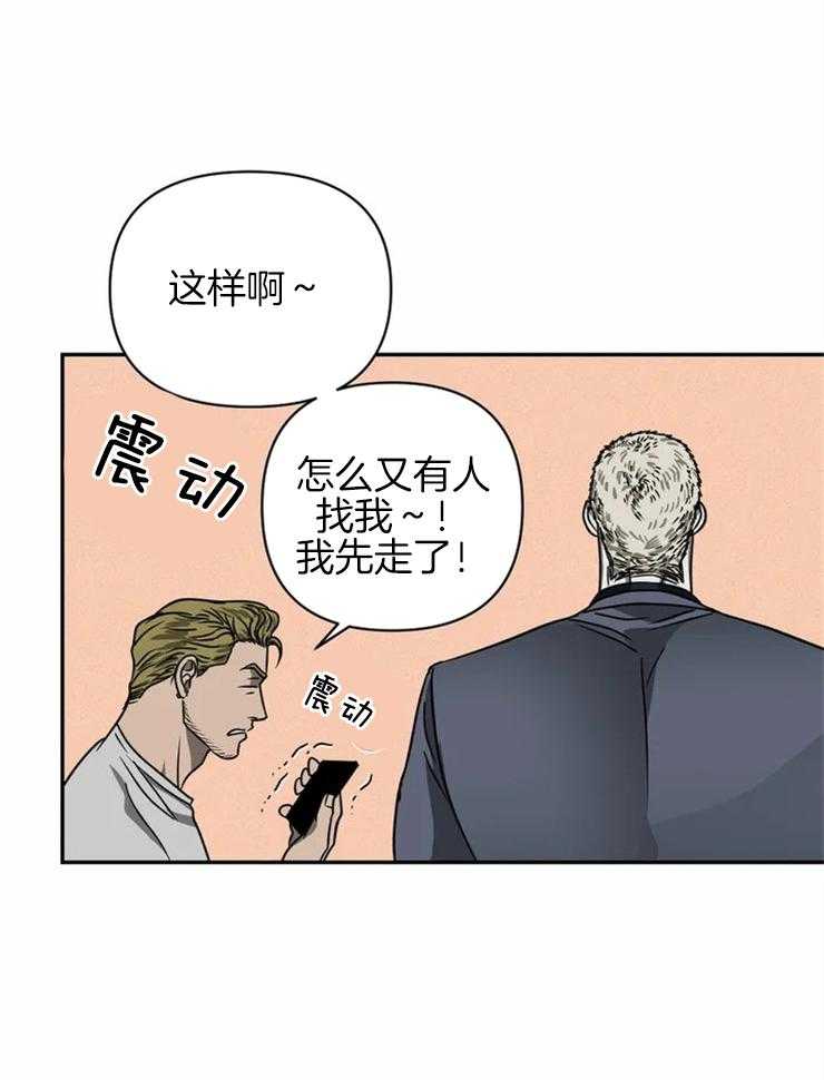 第31话_商务关系15