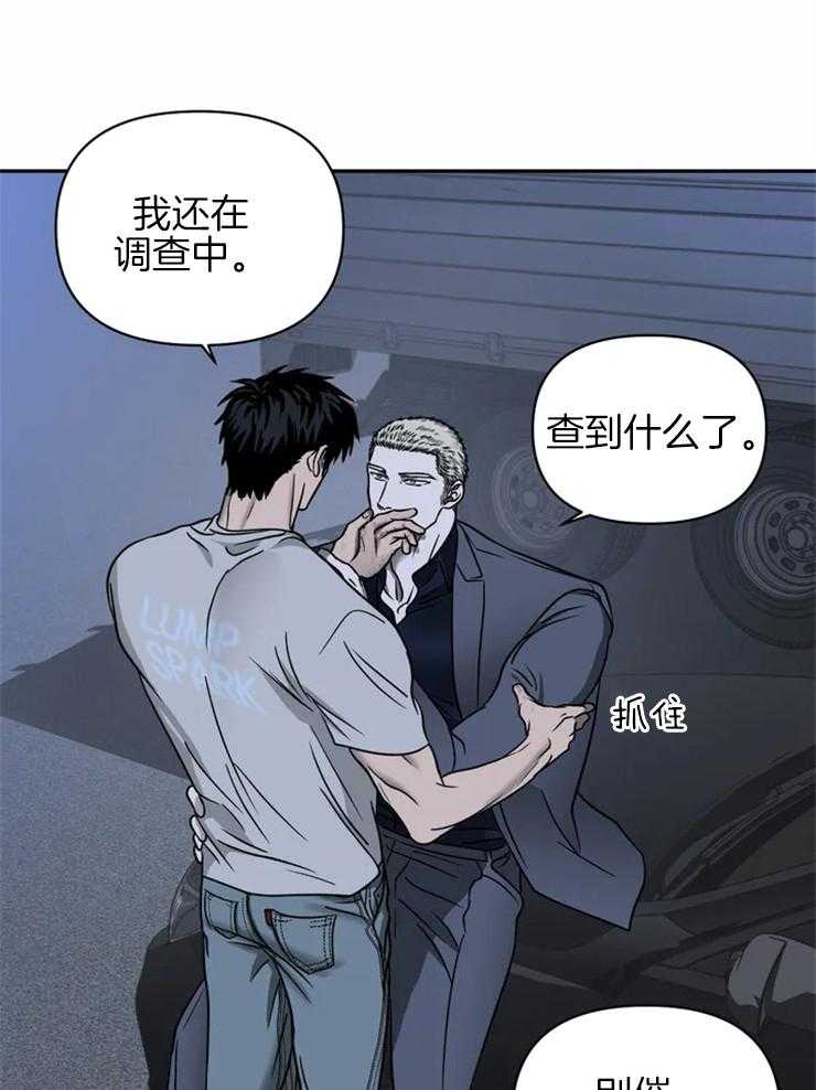 第33话_另有目的26