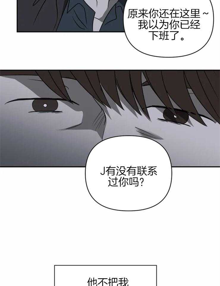 第35话_好事？9