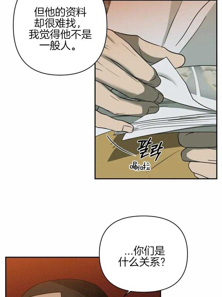 第35话_好事？34