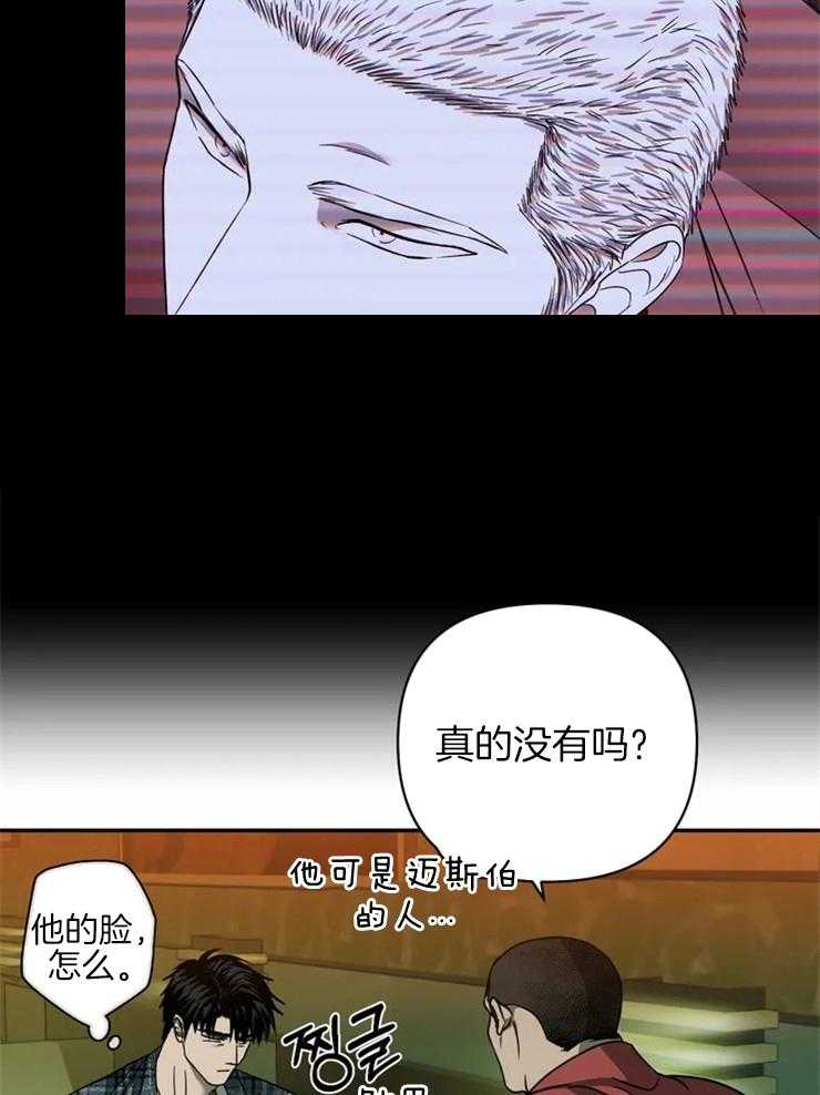 第35话_好事？30