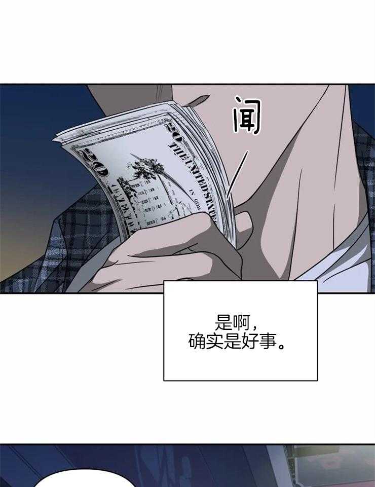 第35话_好事？13