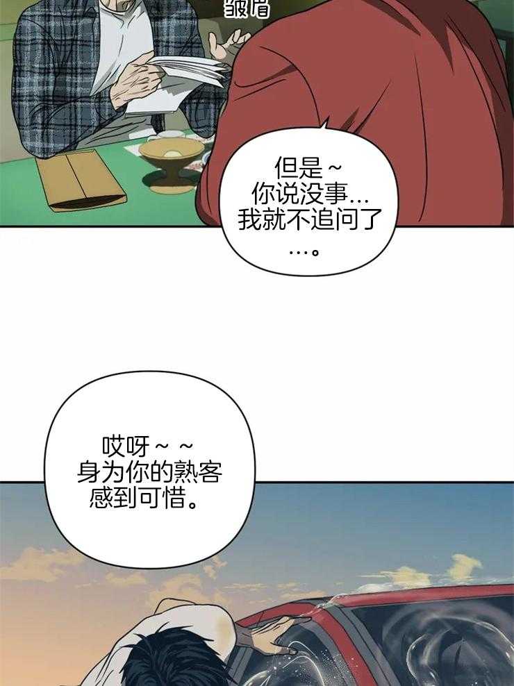 第35话_好事？29