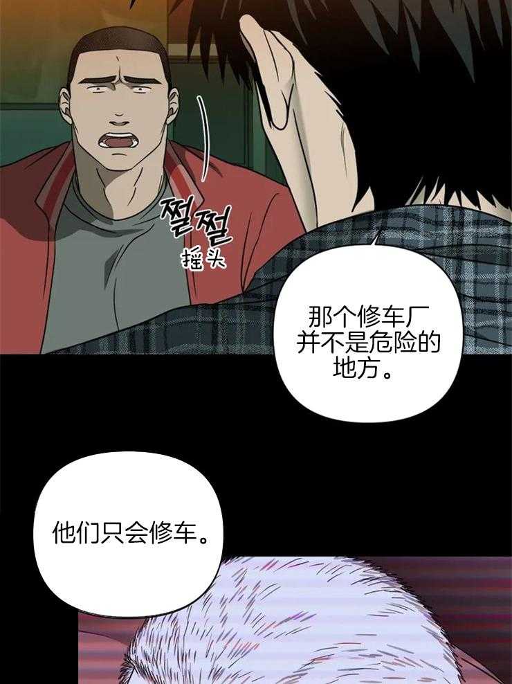 第35话_好事？31