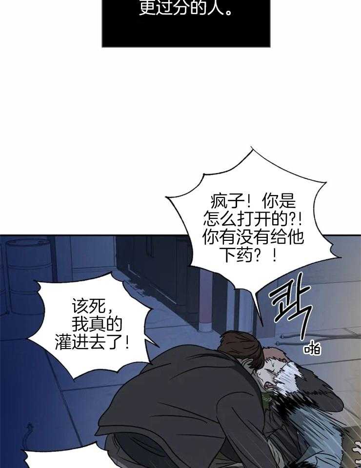 第38话_灌药6