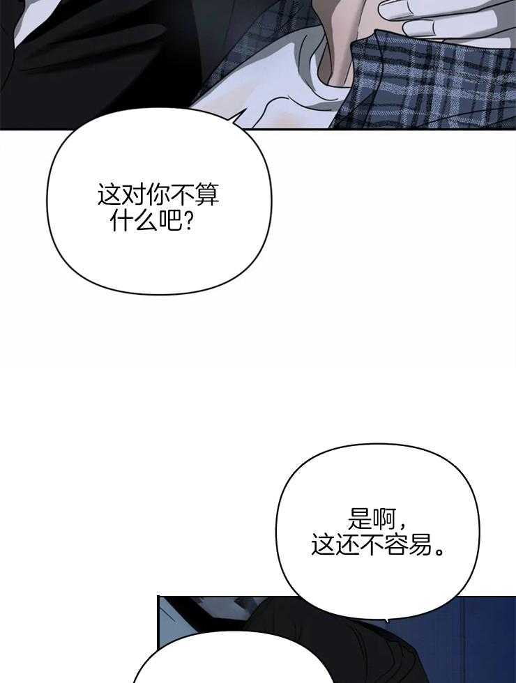 第41话_我想利用你10