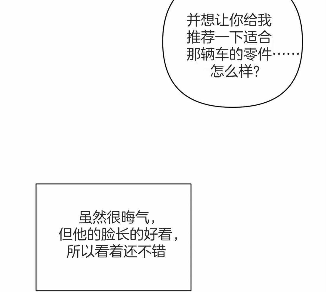 第56话_我喜欢车13