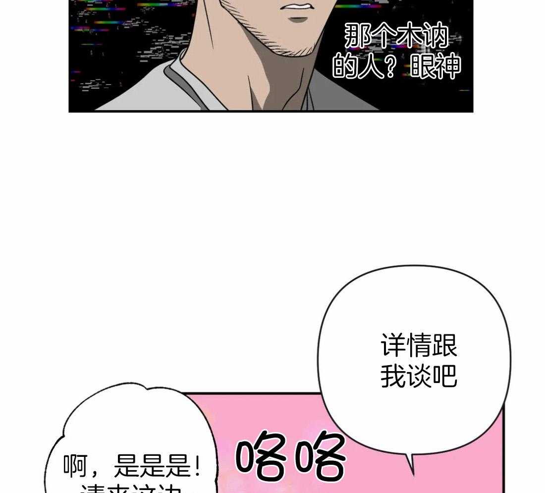 第68话_送上门的生意9