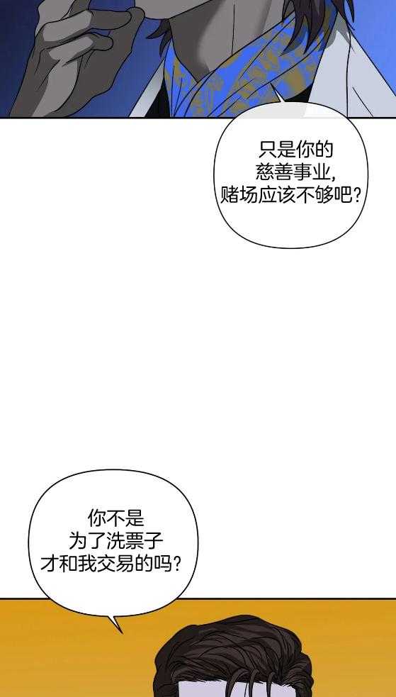 第71话_交易13