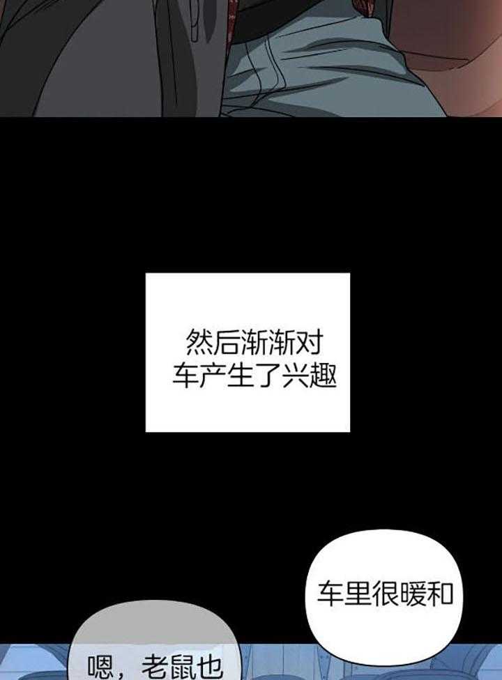 第77话_孤身一人31