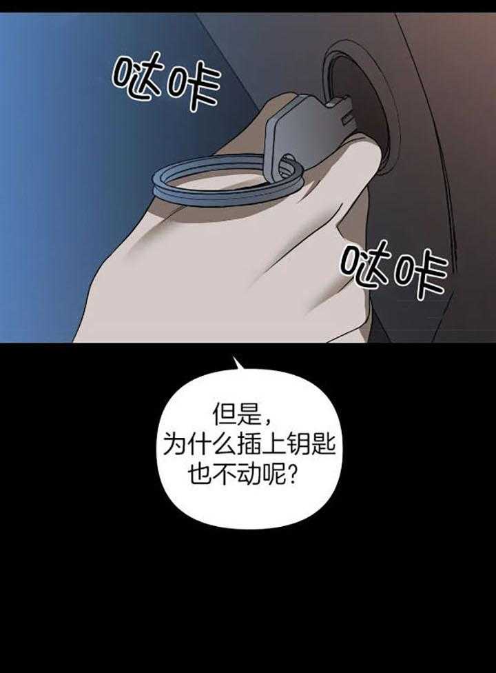 第77话_孤身一人29