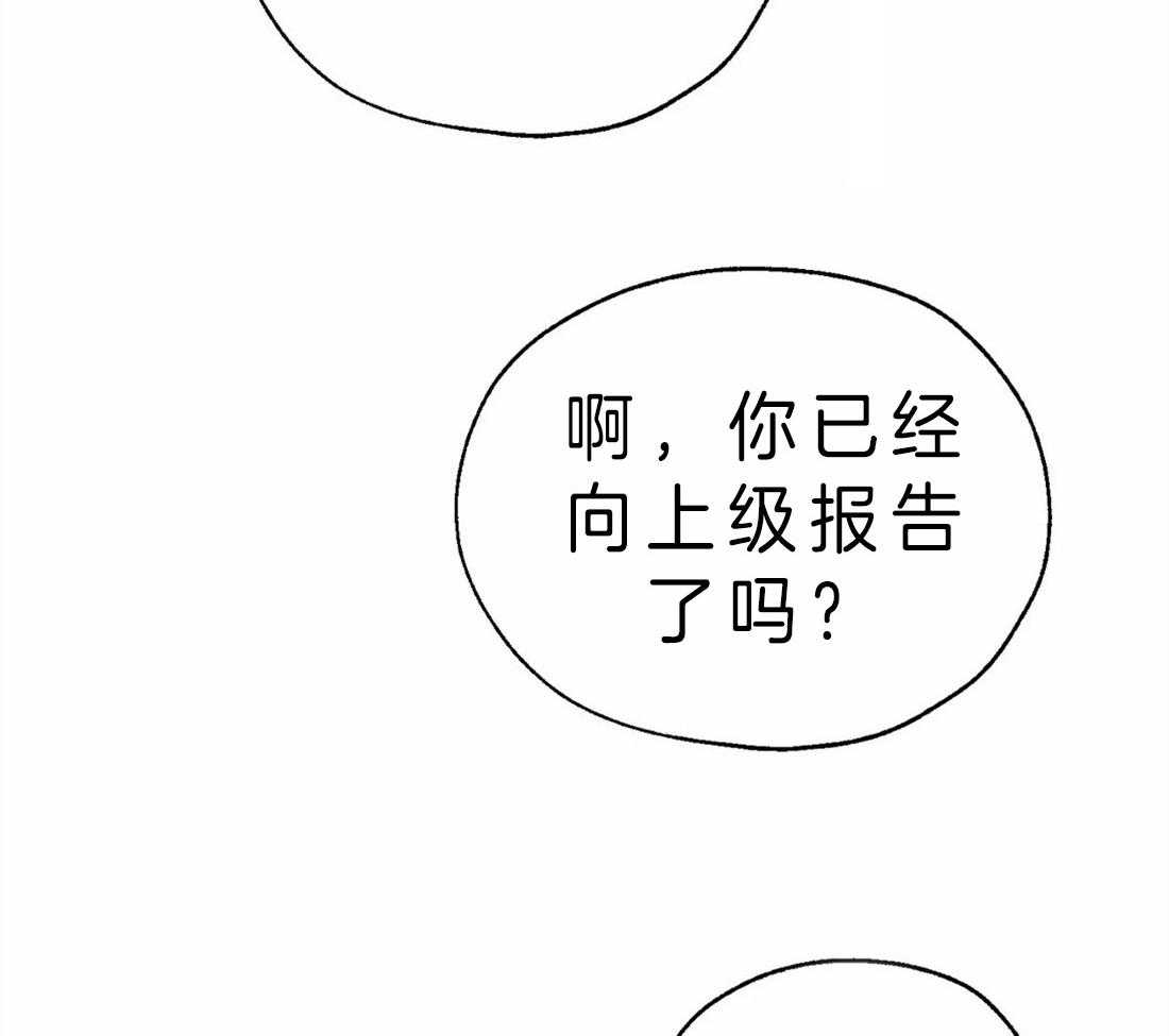 【吸血鬼之吻】漫画-（第7话_护崽）章节漫画下拉式图片-40.jpg