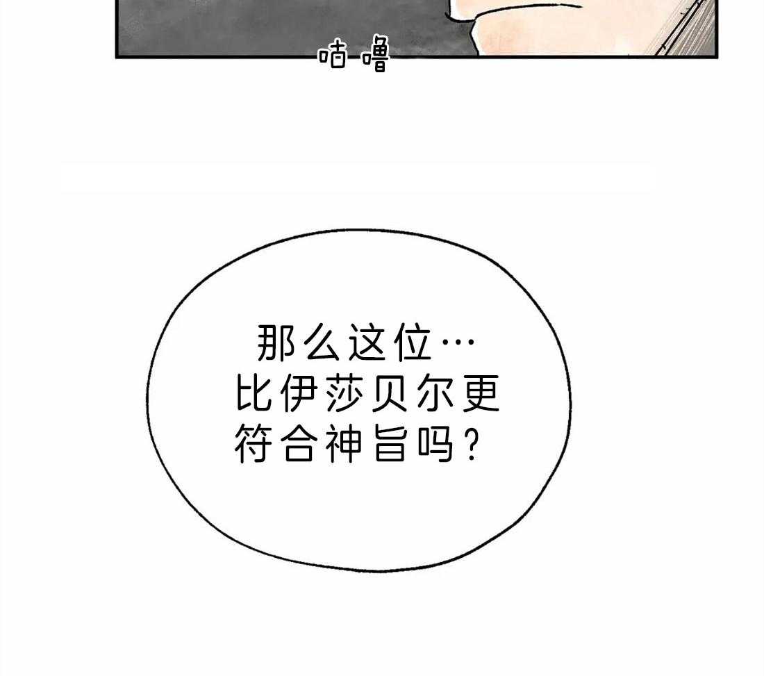 【吸血鬼之吻】漫画-（第7话_护崽）章节漫画下拉式图片-35.jpg
