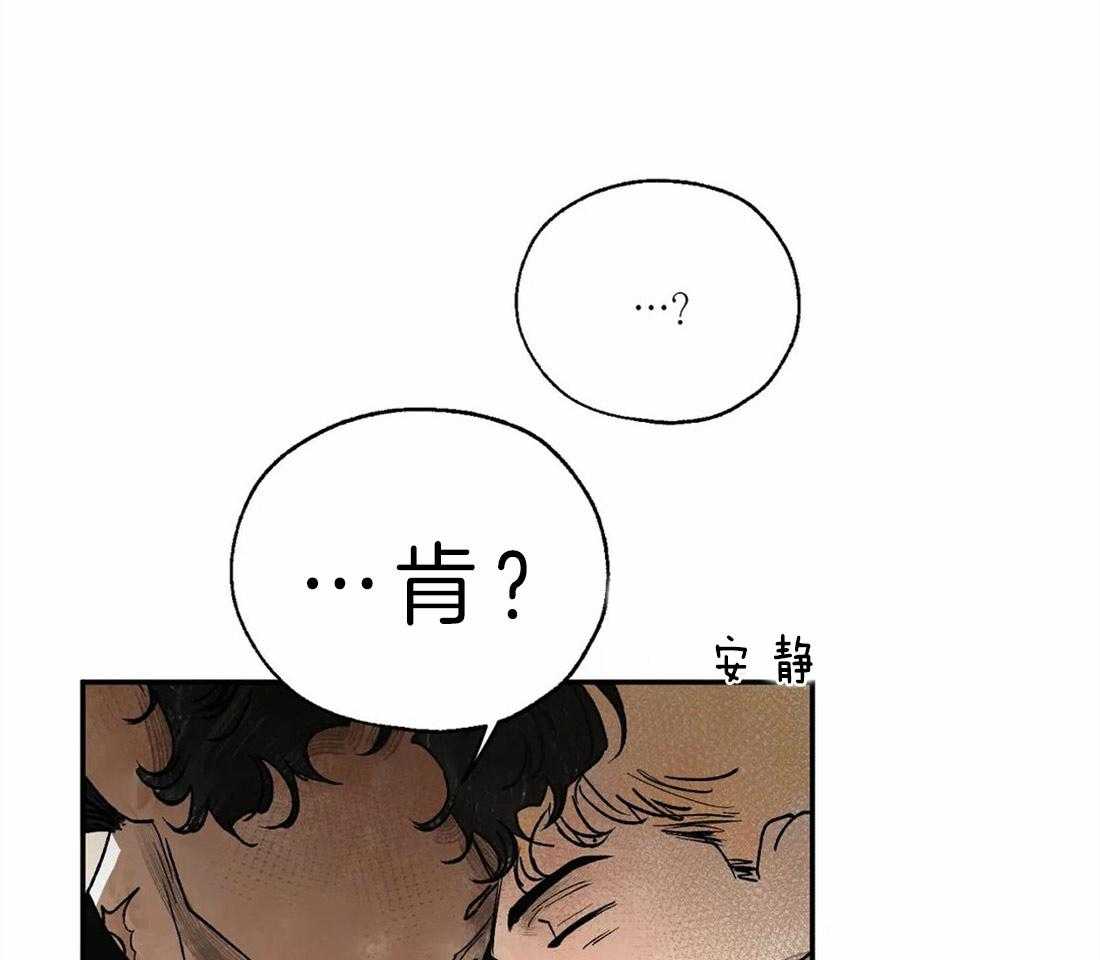 【吸血鬼之吻】漫画-（第7话_护崽）章节漫画下拉式图片-11.jpg