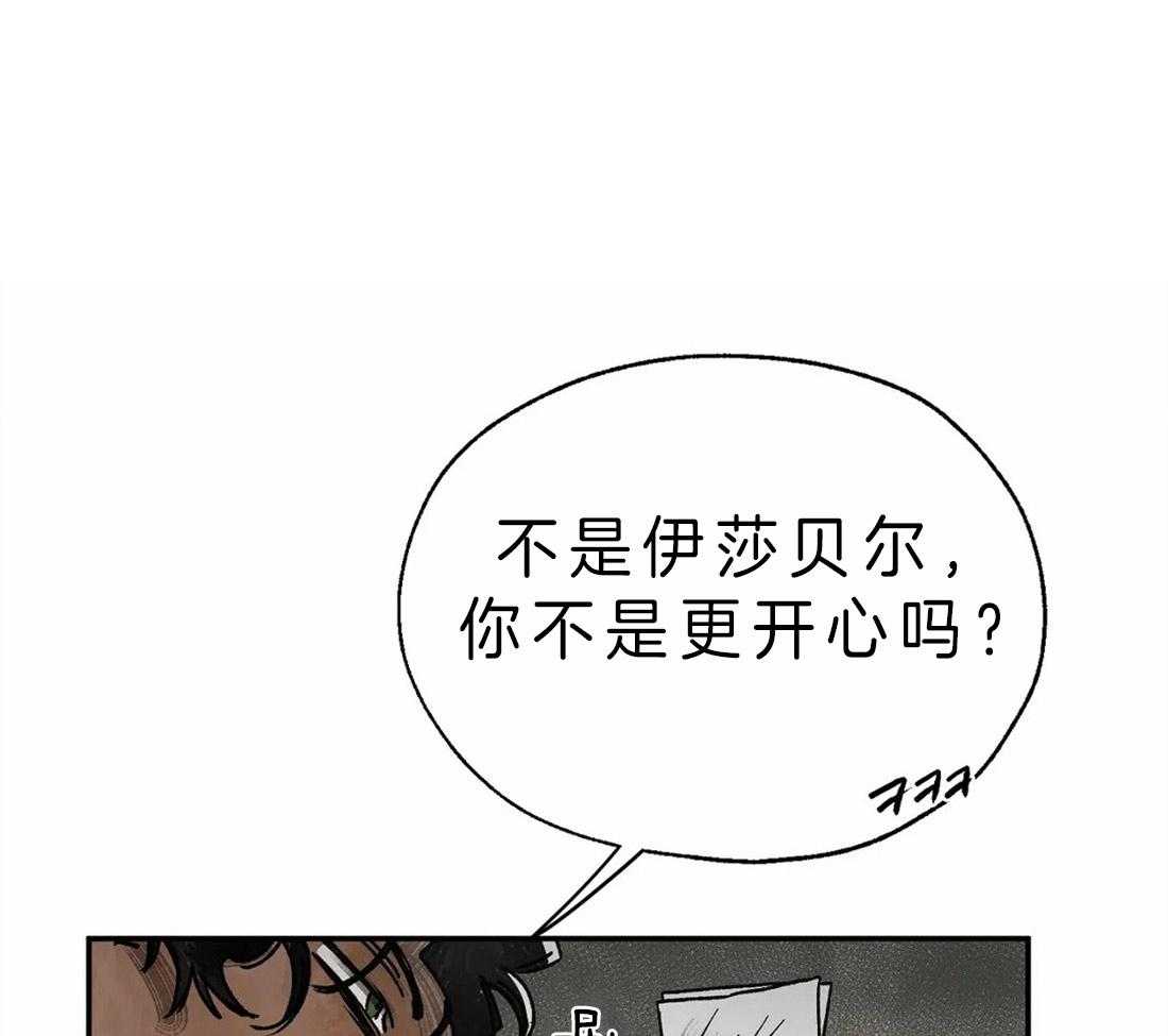 【吸血鬼之吻】漫画-（第7话_护崽）章节漫画下拉式图片-38.jpg