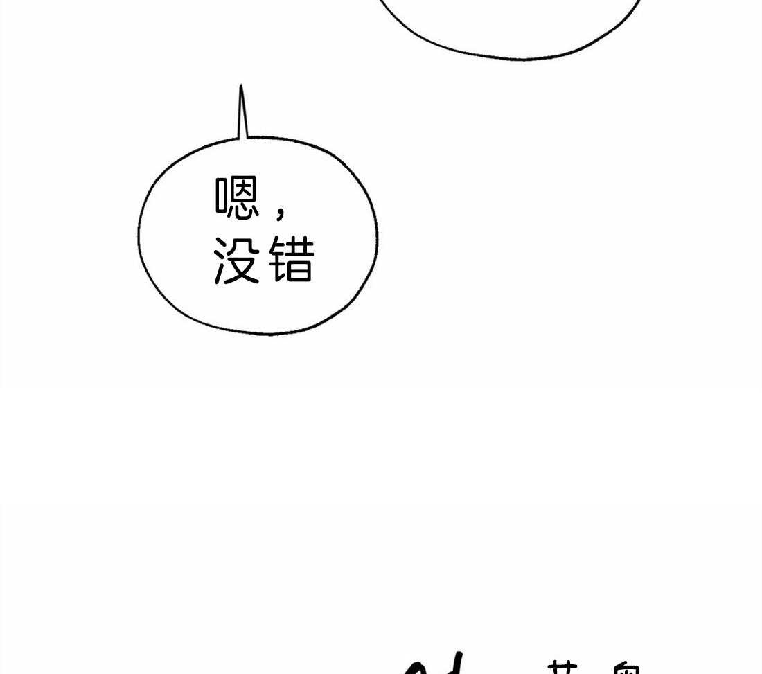 【吸血鬼之吻】漫画-（第7话_护崽）章节漫画下拉式图片-24.jpg