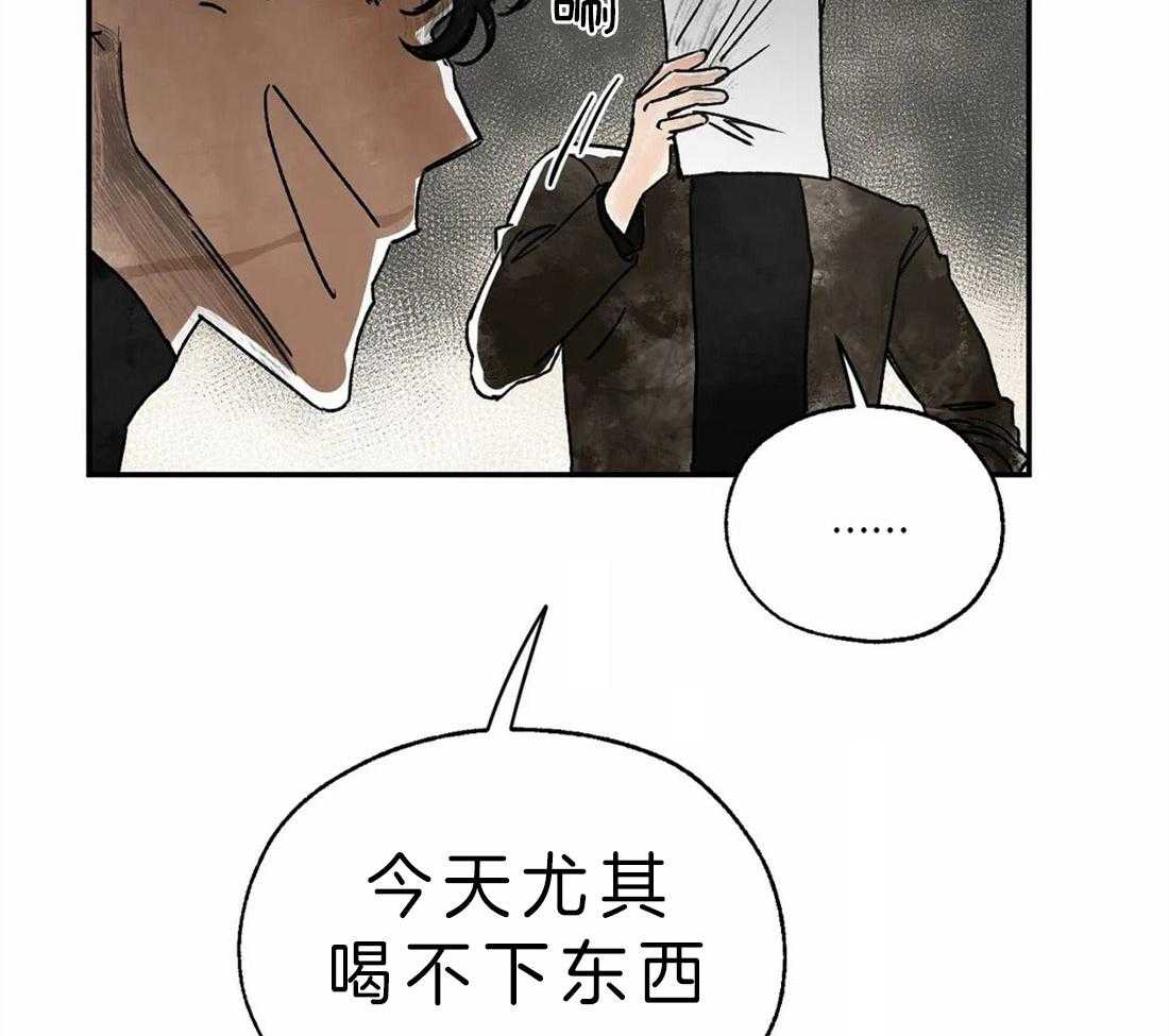 【吸血鬼之吻】漫画-（第7话_护崽）章节漫画下拉式图片-39.jpg