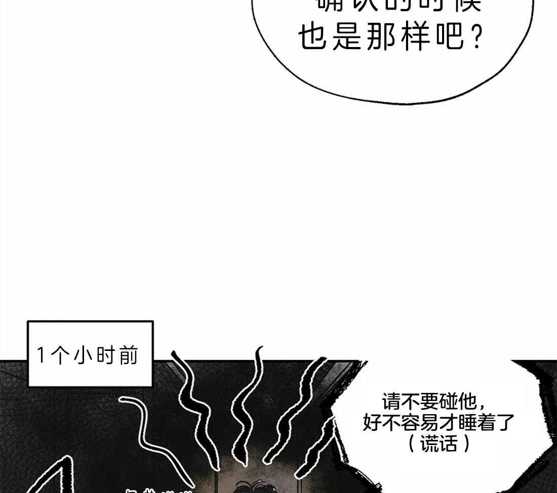 【吸血鬼之吻】漫画-（第7话_护崽）章节漫画下拉式图片-47.jpg