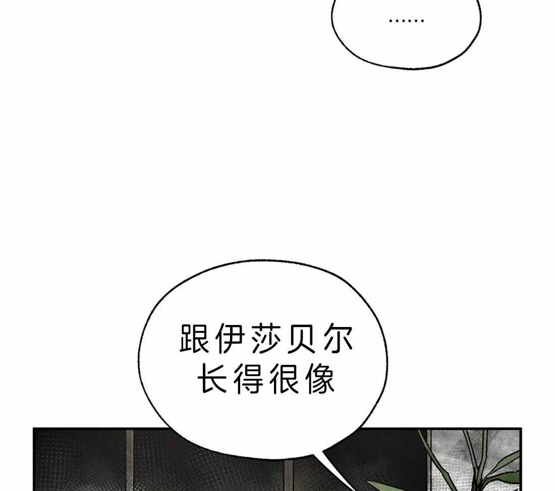 【吸血鬼之吻】漫画-（第7话_护崽）章节漫画下拉式图片-26.jpg