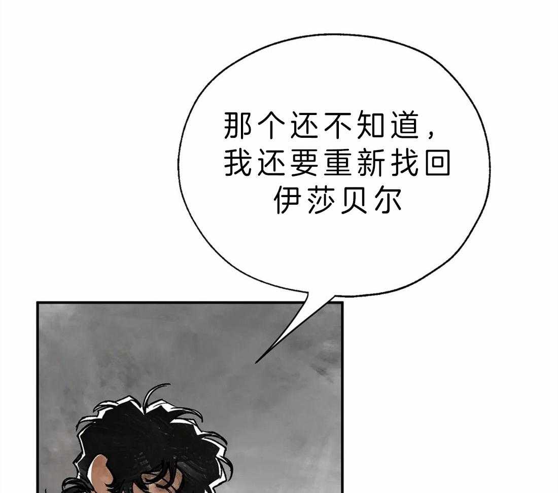 【吸血鬼之吻】漫画-（第7话_护崽）章节漫画下拉式图片-36.jpg