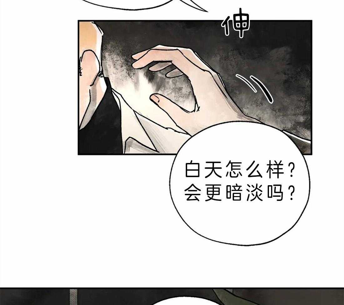 【吸血鬼之吻】漫画-（第7话_护崽）章节漫画下拉式图片-43.jpg
