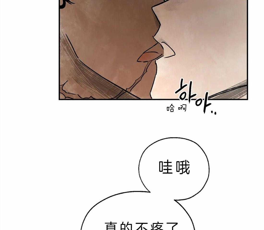 【吸血鬼之吻】漫画-（第7话_护崽）章节漫画下拉式图片-8.jpg