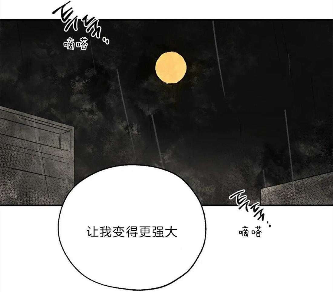 【吸血鬼之吻】漫画-（第17话_梦境让我强大）章节漫画下拉式图片-50.jpg