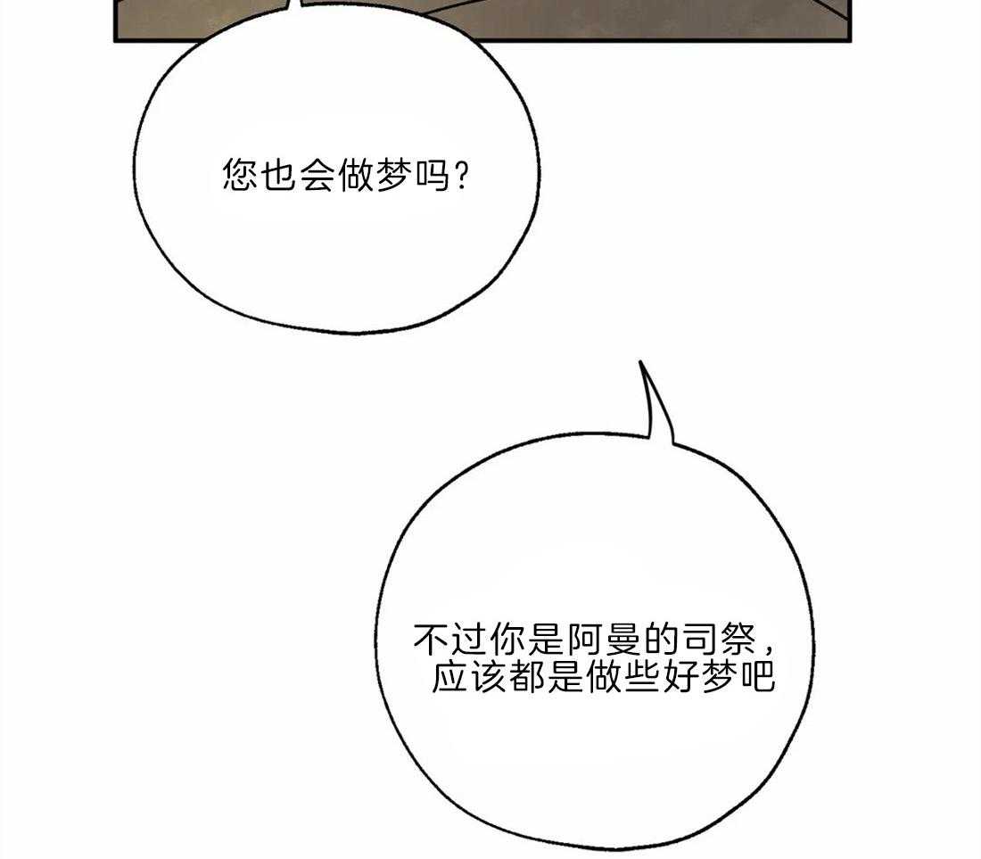 【吸血鬼之吻】漫画-（第17话_梦境让我强大）章节漫画下拉式图片-42.jpg