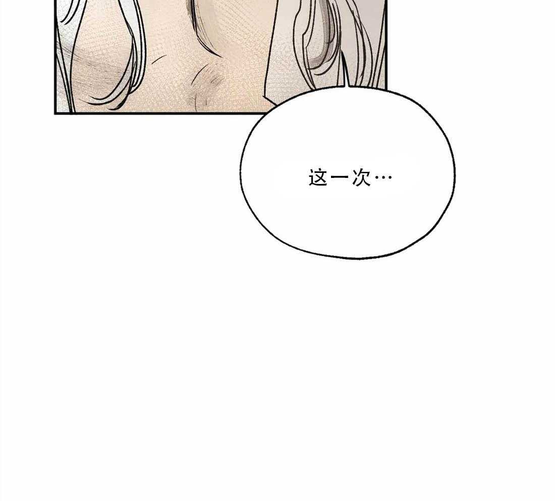 【吸血鬼之吻】漫画-（第17话_梦境让我强大）章节漫画下拉式图片-23.jpg
