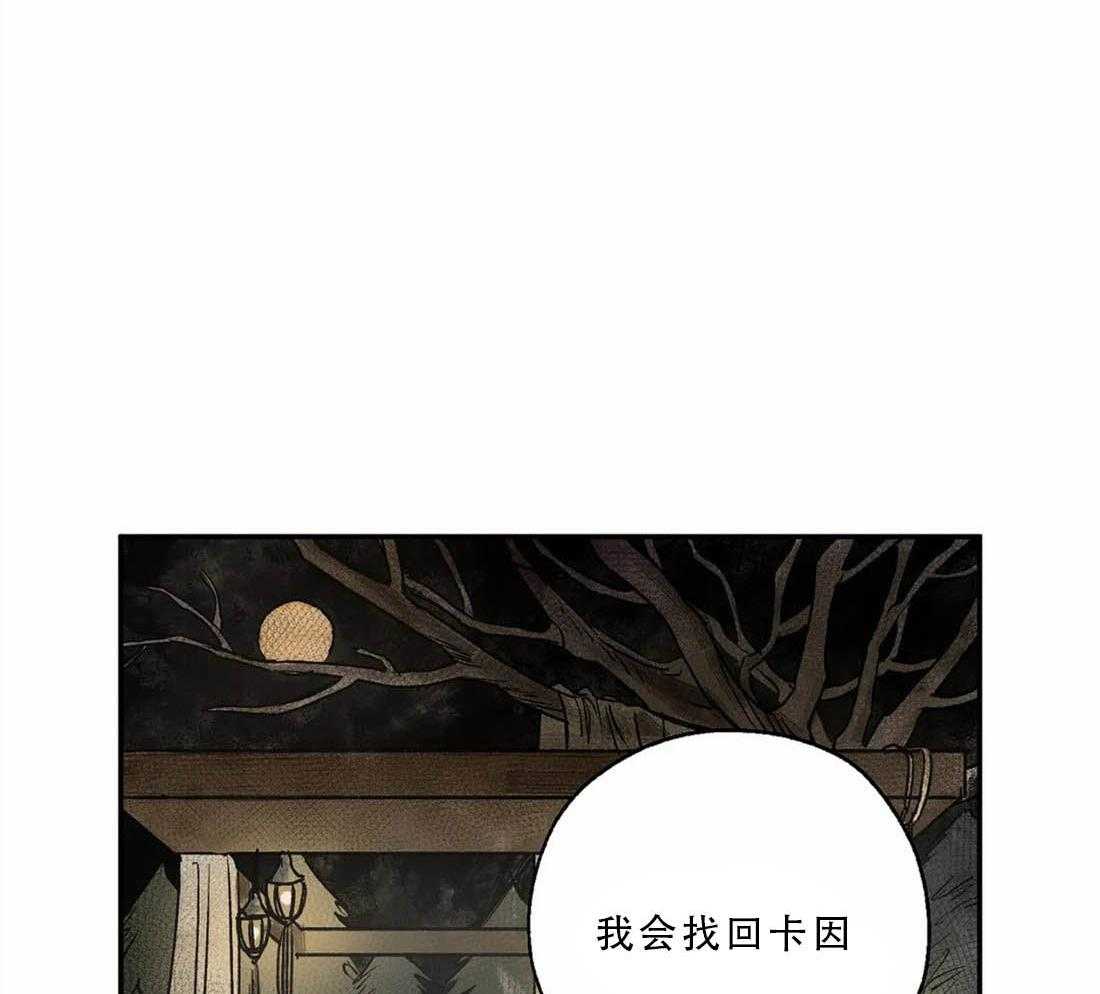【吸血鬼之吻】漫画-（第17话_梦境让我强大）章节漫画下拉式图片-24.jpg