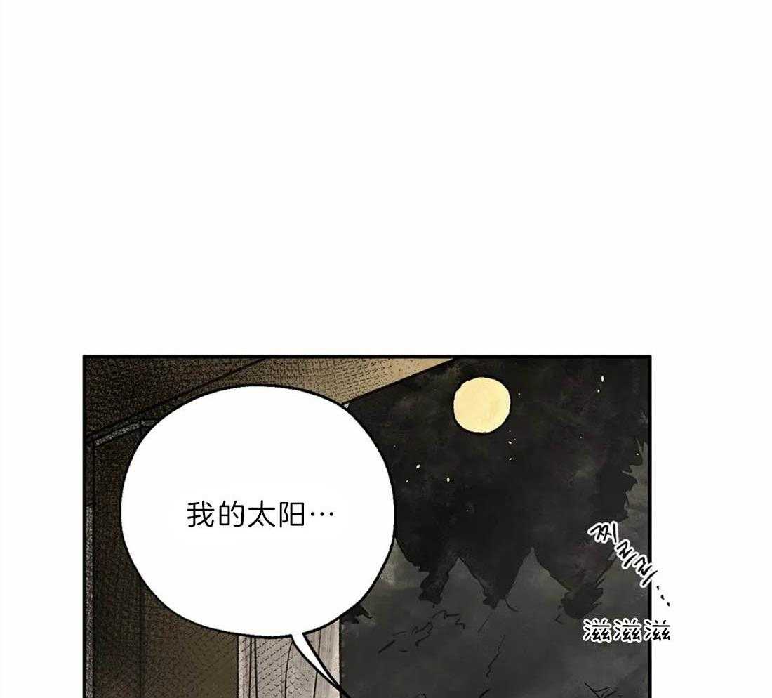 【吸血鬼之吻】漫画-（第17话_梦境让我强大）章节漫画下拉式图片-14.jpg