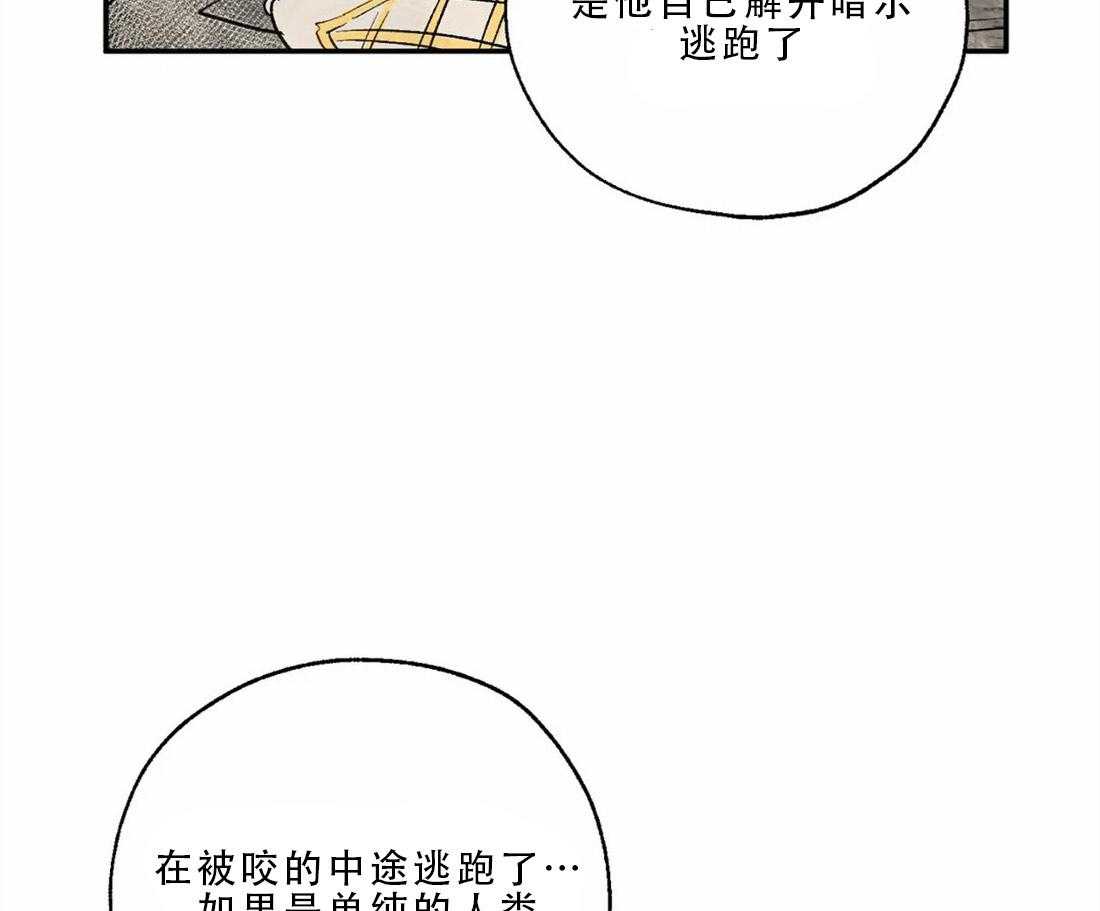 【吸血鬼之吻】漫画-（第17话_梦境让我强大）章节漫画下拉式图片-9.jpg
