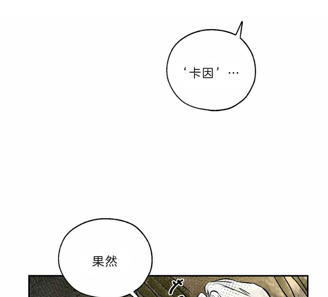 【吸血鬼之吻】漫画-（第17话_梦境让我强大）章节漫画下拉式图片-11.jpg