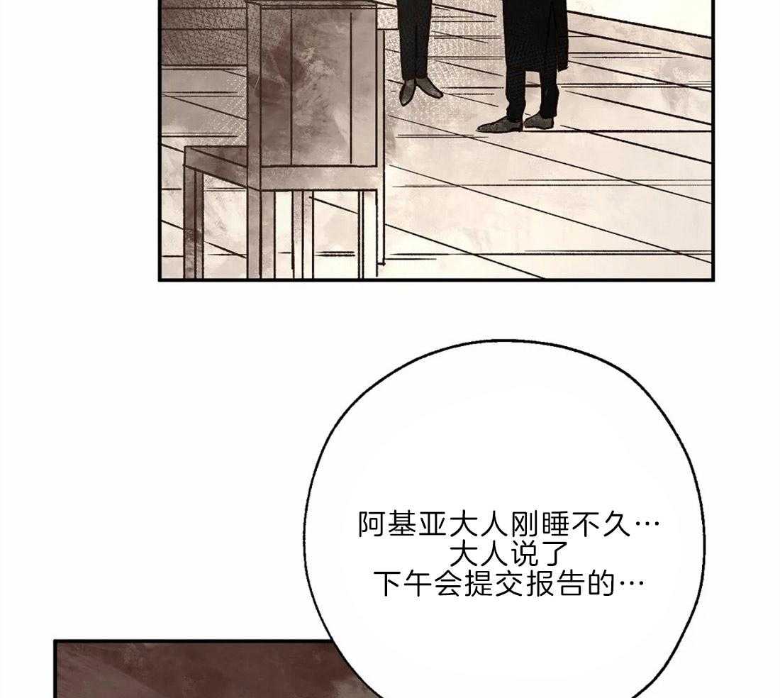 【吸血鬼之吻】漫画-（第19话_蔑视）章节漫画下拉式图片-27.jpg