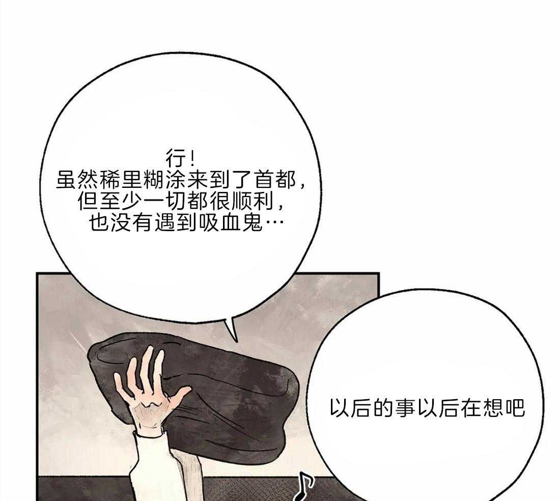 【吸血鬼之吻】漫画-（第19话_蔑视）章节漫画下拉式图片-18.jpg