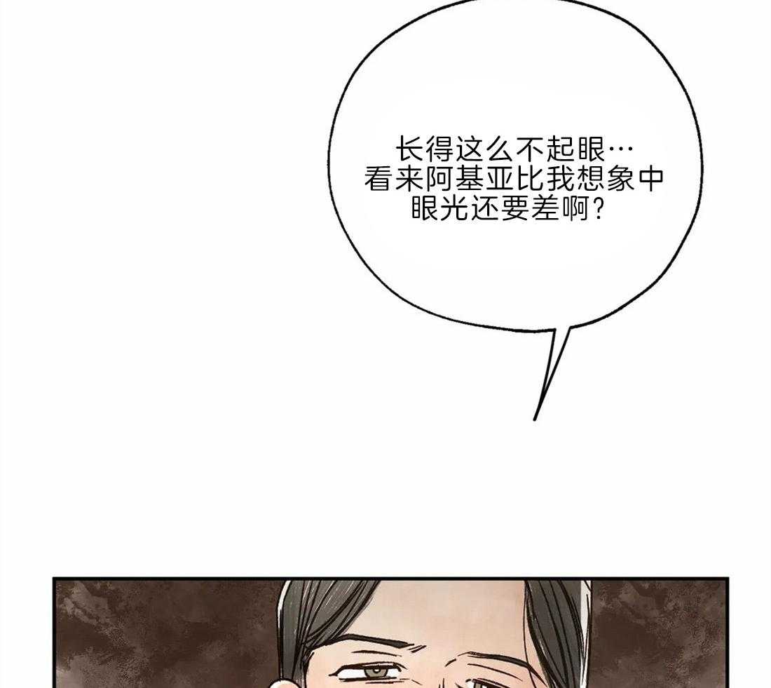 【吸血鬼之吻】漫画-（第19话_蔑视）章节漫画下拉式图片-41.jpg