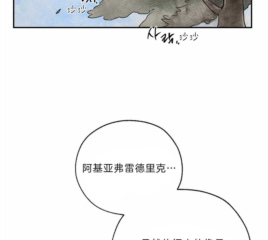 【吸血鬼之吻】漫画-（第19话_蔑视）章节漫画下拉式图片-10.jpg